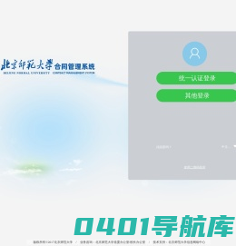 合同管理系统 V8.0SP1