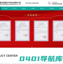 南通安琪医疗用品有限公司