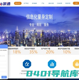 广州软件开发,广州软件设计,广州软件定制,广州网站建设