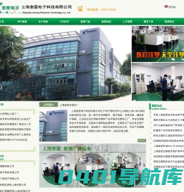 注塑加工_注塑模具加工厂-上海奎星电子科技有限公司