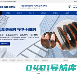 电缆轻型无纺布|浸渍无纺布|高强无纺布|平纹无纺布|江苏方力新材有限公司
