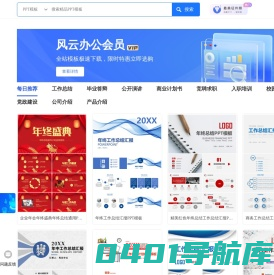 风云办公