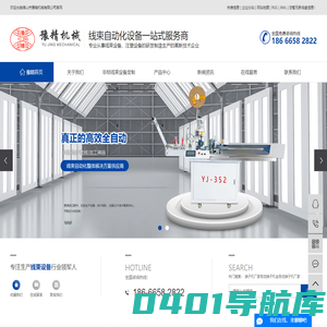 端子机厂家_自动端子机_全自动端子机厂家-佛山市豫精机械有限公司
