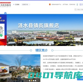 岔庙镇政务服务网