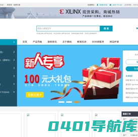 深圳ADI代理商-TI代理商-Xilinx代理商-Micron代理商-雅创芯城