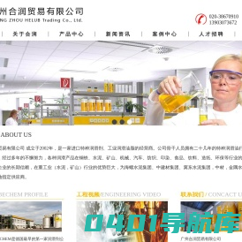 BECHEM，德国倍可，摩星，广州合润贸易有限公司，德国倍可BECHEM，德国摩星，卡夫KAFFT，罗哥ROCOL,ADDINOL爱德龙，FA50MO辊压机脂，HE3000开式齿轮，修补剂产品