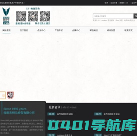 深圳市悍马经贸有限公司_首页