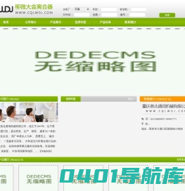 重庆柳微大金离合器