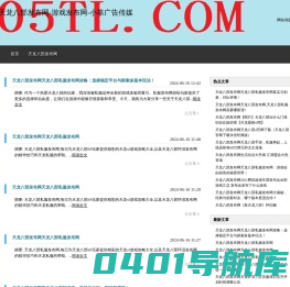 天龙八部发布网-游戏发布网-小靠广告传媒服务中心