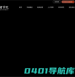 武汉商学院