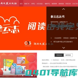 首页-湖南文艺出版社