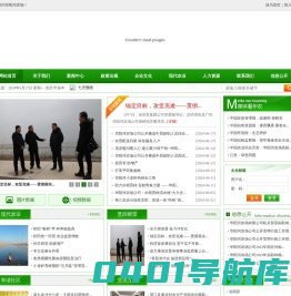 安徽省华阳河农场