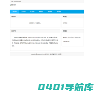 西部热线网