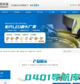 贴片led_贴片led灯规格_贴片发光二极管_贴片led厂家_0603led灯珠,0805led灯珠,0402led灯珠-银亮电子