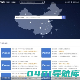 仪器控
