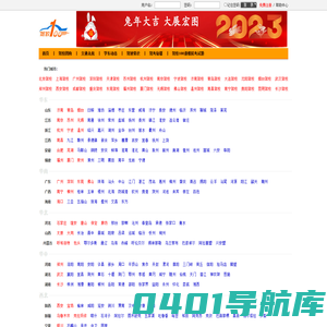 驾校排行榜-2023驾校排行榜-驾校100官方网站