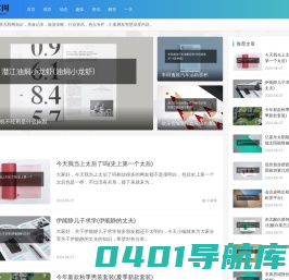 识掌网-记录人生、关爱互联网
