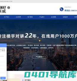 智能数控楼宇可视对讲系统-楼宇对讲厂家-小区楼宇对讲系统-济南赛克新威
