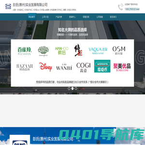 科丝美诗,化妆品加工,化妆品oem,化妆品贴牌,面膜,PATS柏氏化妆品,彭氏惠州实业发展有限公司