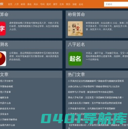 免费起名_宝宝取名_名典取名_名字测试打分- 起名网