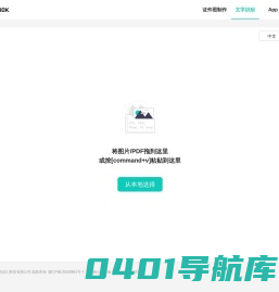 CatOCR: 易飞文字识别, 免费在线图片转文字