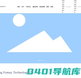 浙江富铭科技股份有限公司-工程橡胶履带，农机橡胶履带