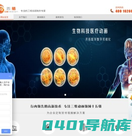三维动画制作-工业三维动画制作-医学三维动画制作-施工工艺三维动画制作-上海西桔文化传播有限公司