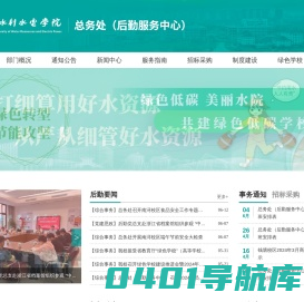 总务处（后勤服务中心）