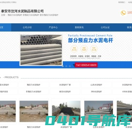 预应力水泥电杆-非预应力水泥电杆-部分预应力水泥电杆-首页