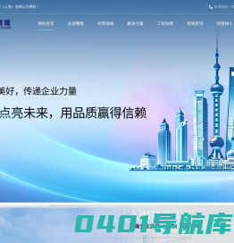 上海外墙清洗_上海保洁托管_上海幕墙玻璃更换_上海防水维修--鹰隆实业发展（上海）有限公司