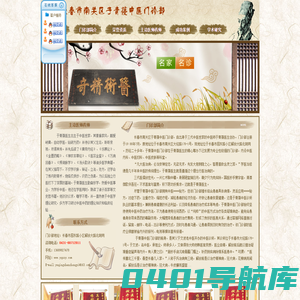 于青推拿网,于青,长春市南关区于青中医门诊部