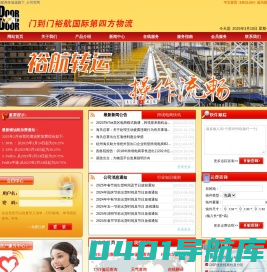 裕航商务速递有限公司