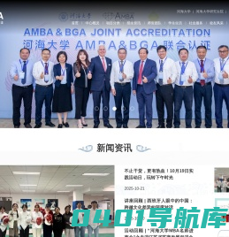 首页 --- 河海大学MBA教育中心