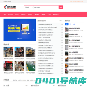 生活服务类综合平台,生活服务分类发布_天天新品网