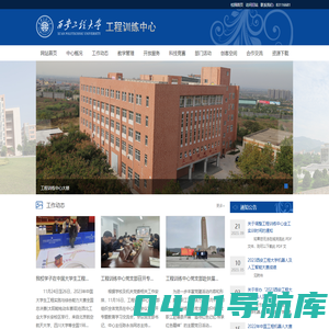 工程训练中心