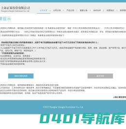 上海正幂投资有限公司
