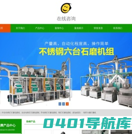磨面机|石磨面粉机,|面粉机组|小型面粉机价格厂家_乐陵市瑞腾机械设备有限公司