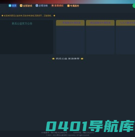 西瓜公益传奇-20全满、无限货币、二零服