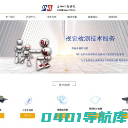 厦门力和行自动化有限公司