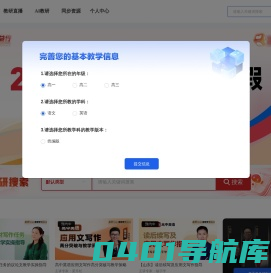 瑞鑫点教在线-首页
