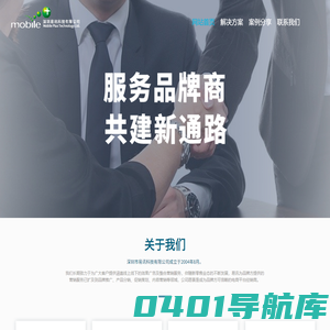 深圳市易讯科技有限公司