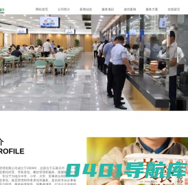 食堂承包,食堂管理,劳务承包_石家庄金方圆餐饮管理有限公司