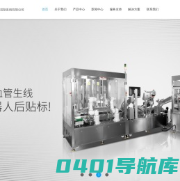 采血管自动组装机-采血管生产线-带CCD检测采血管组装设备-上海高素自动控制系统有限公司