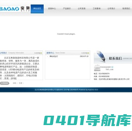 北京宝奥新能源科技有限公司-专注于新能源的研发销售- Powered by AspCms2.0