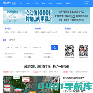 厦门房地产联合网 | 厦门房地产门户网站(WWW.XMHOUSE.COM)