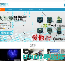 源智作