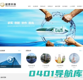 能泰环保