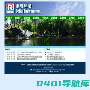 沈阳德瑞环境工程技术有限公司