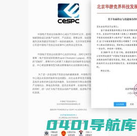 竞游网-Cespc.com