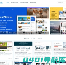 WordPress主题_免费WordPress主题模板下载_爱主题
